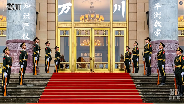 大国外交-至高礼仪